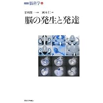 革命脳科学 認知哲学: 脳科学から心の哲学へ | ポール M.チャーチランド, 信