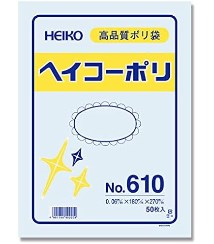 Amazon.co.jp: シモジマ ヘイコー ビニール袋 ヘイコーポリ No.1512