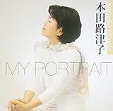 マイ・ポートレイト