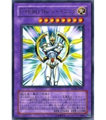 Amazon.co.jp: 遊戯王カード 【 E・HERO ガイア [ウルトラ 