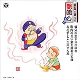 �k�u���I�񂾉�����(1) �l�C�̒�/�����̎Ⴂ�O/���Ԕ���