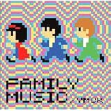 ファミリーミュージック