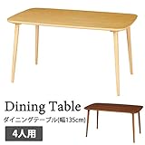 イージーダイニングテーブル 4人用 木製 簡単組立 幅135cm DT-E1350 ナチュラル 【1点】
