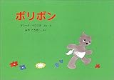ボリボン by hacker