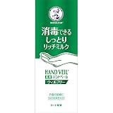 メンソレータム 薬用ハンドベール 手指消毒用 保湿 しっとり ウィルフリーリッチミルク 70g