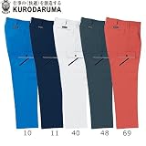 クロダルマ/カーゴパンツ（ワンタック） カラー：48_チャコールグレー サイズ：70 品番：35596