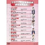 �N���E���M�y���x���� �ۑ�ȕ��x�W(57)