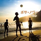 ボサ・ノヴァ　ベスト　キング・ベスト・セレクト・ライブラリー２０２３