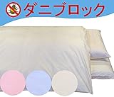 ダニブロック ベビー ９５×１２０cm 防ダニ掛け布団カバー ピンク