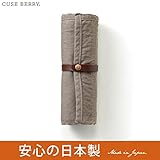 【キューズベリー】＜コンパクトに運べるおむつ替えシート＞アースグレー