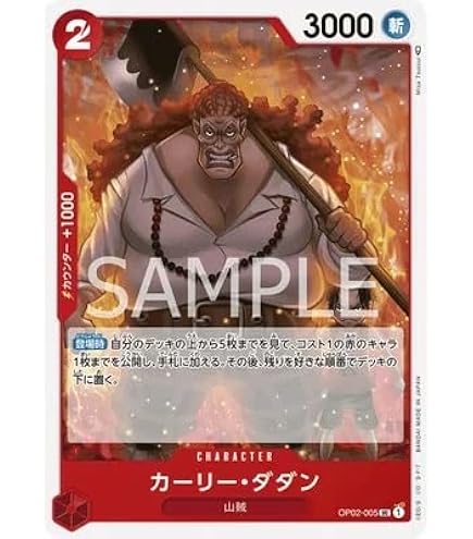 Amazon.co.jp: ワンピースカードゲーム OP02-016 マグラ (C