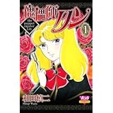 傀儡師リン 14 ボニータコミックス 和田 慎二 本 通販 Amazon