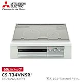 CS-T34VNSR　三菱電機　ビルトイン型IHクッキングヒーター