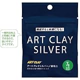 アーテック アートクレイシルバー 粘土タイプ 27350 7g