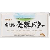 【お一人様10個まで】【高千穂牧場】高千穂発酵バター ２００g（加塩タイプ）