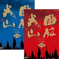 NHK大河ドラマ「風林火山」 完全版 DVD Amazon.co.jp: NHK大河ドラマ 風林火山 完全版 第壱集 [DVD] : 内野聖