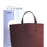 プロが教えるテクニックバッグLESSON