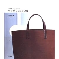 umamiのバッグとmidoriのフロシキ | 江面 旨美, 高橋 みどり |本