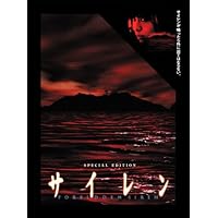 Amazon.co.jp: サイレン スペシャル・エディション [DVD] : 市川