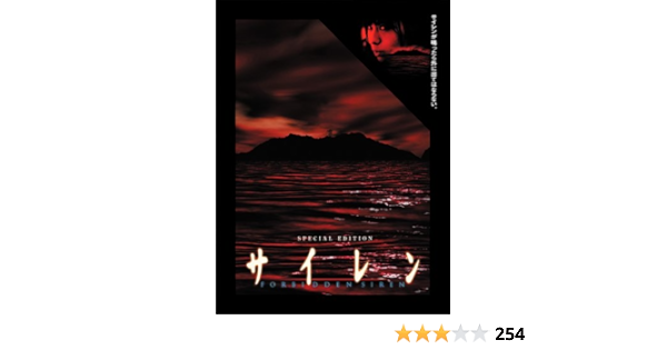 Amazon サイレン スペシャル エディション Dvd 映画