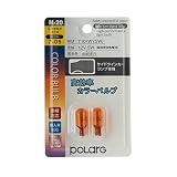 日星工業 ポラーグ(Polarg) 高効率カラーバルブ T10 12V5W アンバー 2個 M-20 P8713A 信頼の純正バルブメーカー