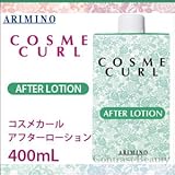 アリミノ コスメカール アフターローション 400ml