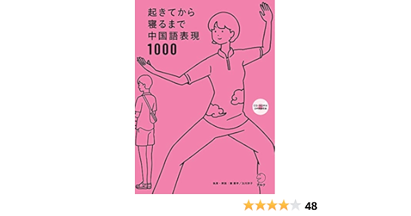 音声dl付 起きてから寝るまで中国語表現1000 起きてから寝るまでシリーズ 顧 蘭亭 及川 淳子 言語学 Kindleストア Amazon