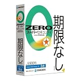 SourceNext ZERO スーパーセキュリティ 3台(2024年)