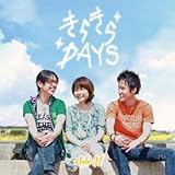 きらきらDAYS