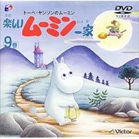 Amazon.co.jp: トーベ・ヤンソンのムーミン 楽しいムーミン一家 BOX