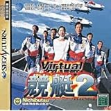 バーチャル競艇 2