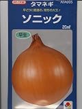 ソニック タキイ種苗の玉ねぎ種です