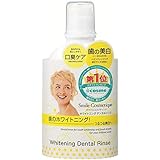 【美白ケア 口臭ケア】 スマイルコスメティック ホワイトニングデンタルリンス250ml 歯 ホワイトニング 美白 口臭 [化粧品]