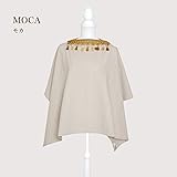 エスメラルダ（esmeralda）授乳ケープ タッセル (モカ)【日本製】インポート