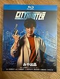 実写版映画「シティーハンター」ブルーレイ