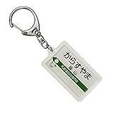 JR東日本 烏山線 「烏山」 キーホルダー 電車グッズ