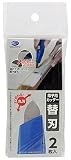 リンテックコマース 障子用カッター替刃 2枚入り HT-069