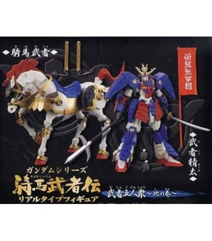 Amazon | バンプレスト ガンダムシリーズ 騎馬武者伝リアルタイプ