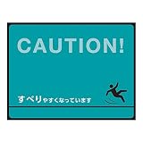緑十字 GM-7 ターポリンゴムマット CAUTION　すべりやすくなっています 101127