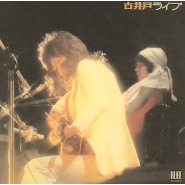 Amazon.co.jp: 野音唄の市(紙ジャケット仕様): ミュージック