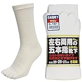 【おたふく手袋】　左右両用の5本指靴下　サラシ　S-191　5足組×5組 [その他]