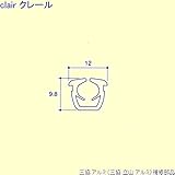 三協アルミ 補修部品 浴室 気密材(上かまち)10m[PKP5114] [KC]ブラック *製品色・形状等仕様変更になる場合があります*