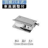 アルミサッシ取替戸車　１２（Ａ,Ｂ,Ｆ）ー２８型　Φ28平型コマ　平行型用下框　５個入り (12(F)-28型)