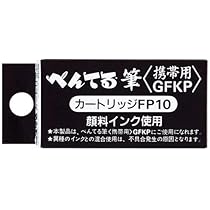 Amazon | ぺんてる 筆ペン ぺんてる筆 携帯用 きらり XGFKPP-A