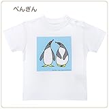 こぐまちゃんとどうぶつシリーズ Tシャツ (120/ぺんぎん) 【KC-KAK-K052】 子供服