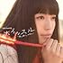 miwa「ホイッスル~君と過ごした日々~(初回限定盤A)」