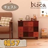 天然木北欧デザインチェスト Bisca ビスカ 幅57×高さ50