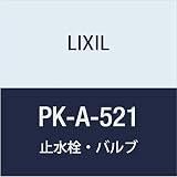 LIXIL(リクシル) INAX 小便フラッシュバルブ用押ボタン部 1個 PK-A-521