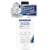 お掃除LAB「加湿器」除菌ウォーター 約60回分 タンク洗浄 除菌剤 抗菌 消臭 防臭 加湿 大容量 日本製 300ml ヌメリ防止 入れるだけ簡単 5つの悪臭を徹底消臭