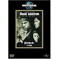 ディア･ハンター [DVD]